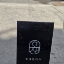 (노원/석계) 호재돈까스 내 돈 내산 후기