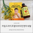 237 유통 | 차일드라이프멀티비타민앤미네랄 먹여본 후기, 맛에 까다로운 아이도 성공한 어린이비타민