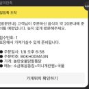 놀란 숯불닭발 이미지