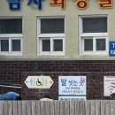 해변퓨전휴게소