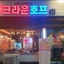 크라운치킨 이미지
