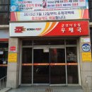 군산우체국 이미지