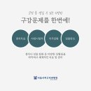 서울시카고치과병원 이미지