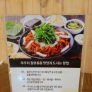 쭈야쭈삼