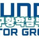 현대자동차황학남부점 이미지