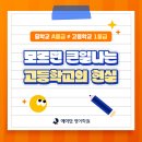 보람고등학교 이미지