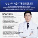 동탄센트럴정형외과의원 이미지