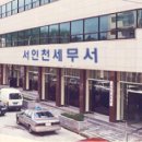 북인천세무서 이미지