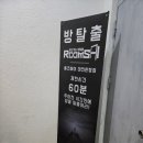 [대전/은행동] 룸즈에이 대전은행점 내돈내산 솔직후기