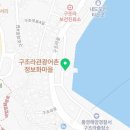 동백장횟집