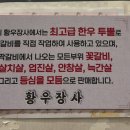 황우장사 이미지