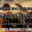 웨이브 쿠팡플레이 영화 추천 [엣지 오브 투모로우] 솔직 후기 리뷰 결말 해석 스포 있음!