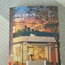 요즘 책 추천, 랄라 출판사의 랄랄라 솔직후기 (몰입감 최고)