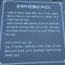 죽변 해안스카이레일을 타고와서 이미지