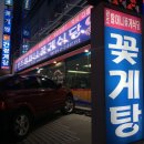 원조할머니꽃게식당 이미지