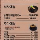 오투닭갈비 부대찌개 이미지