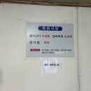 동내기사식당 이미지