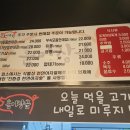 장군정육