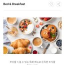 켄트호텔 광안리 | 광안리 켄트호텔 내돈내산 후기(시티뷰) - 오션뷰 광안대교뷰 어매니티 넷플릭스