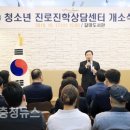 진로진학대전상담센터 이미지