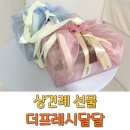 과일도시 | 상견례 선물 추천, 과일바구니 검단신도시 더프레시달달 후기