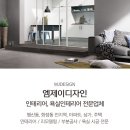 엠제이디자인 - 광명시 범안로996번길 6 | 엠제이디자인