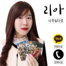 리아타 이미지