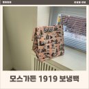 1919 | 이유식보냉백 추천 모스가든 1919보온보냉백 후기