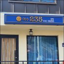여수235
