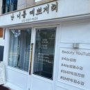 난너를예쁘게해 이미지