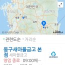 동구새마을금고 이미지