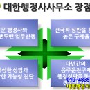 태백 행정사사무소 이미지