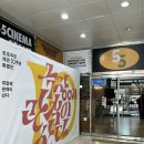 오오극장 | [대구/오오극장] 대구유일 독립영화 상영관 (세계의 주인)