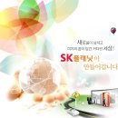 SK플래닛 채용ㅣ[COO] 정보통신제휴팀 Marketer 모집 (~7/30) 이미지