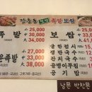 유신족발 이미지