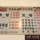 장충동힐링 족발보쌈 이미지