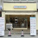 유캔두잇청주 이미지