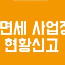 이현희세무회계사무소