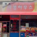 따봉분식 이미지