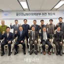 한국표준협회광주전남제주지역본부