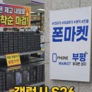 폰마켓