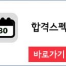 [1,000대기업★완벽분석] ＜에쓰오일＞ 취업족보 총정리! 이미지