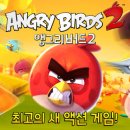 Angry Birds 2 이미지