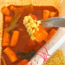 별튀김에 찍어먹는 주현영 대세 떡볶이, 와동 스텔라 떡볶이
