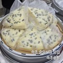 속초 중앙시장 맛집 속초술빵 추천 후기