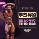 팀에이치짐 이미지