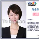 아나운서 아카데미 SBS CNBC 정은주 앵커 이미지