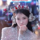 아이유 상암 콘서트 티케팅 선예매 후기 일반 예매 남은 좌석