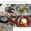 광사1통마을회관 | 양주 광사동 맛집 일향제면소 레이크우드 CC 점심 추천