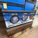 해조회수산